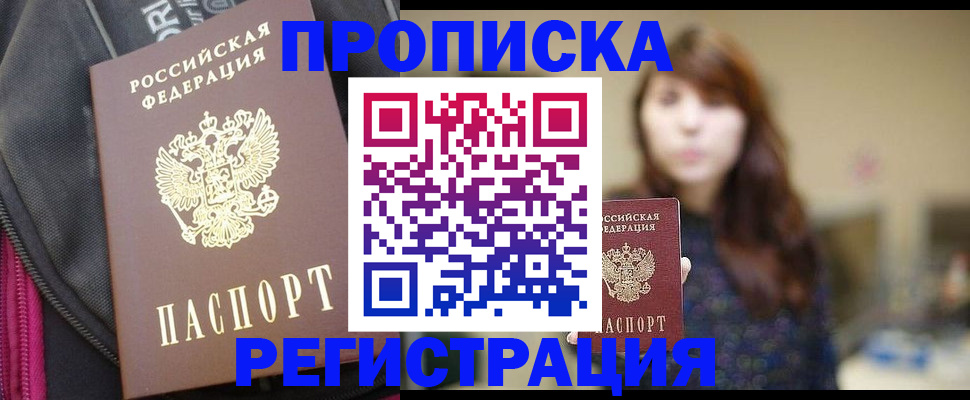пропишу в квартире в Луховицах